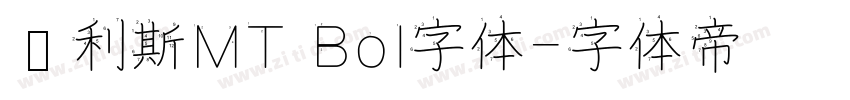 卡利斯MT Bol字体字体转换